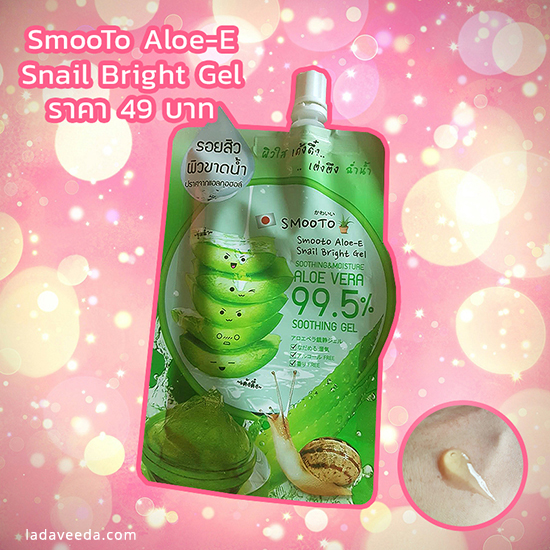 SmooTo Aloe-E Snail Bright Gel