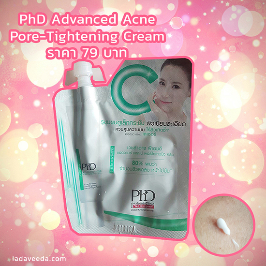 PhD Advanced Acne Pore-Tightening Cream